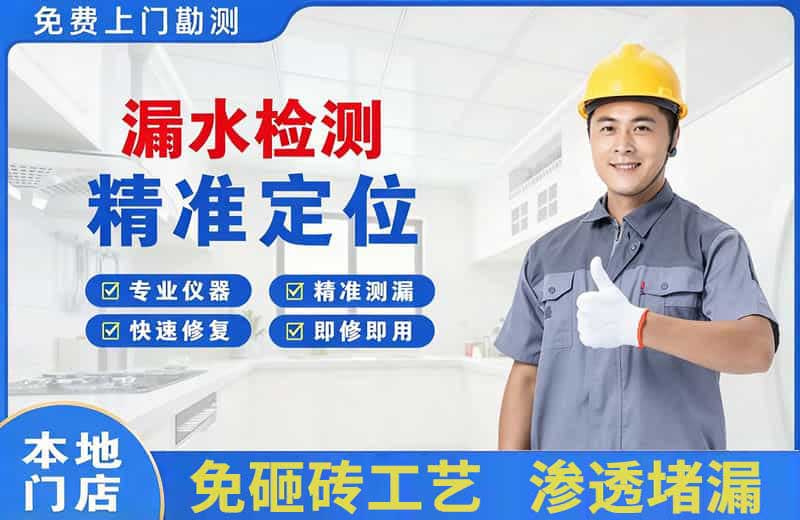 绵阳漏水检测精准定位